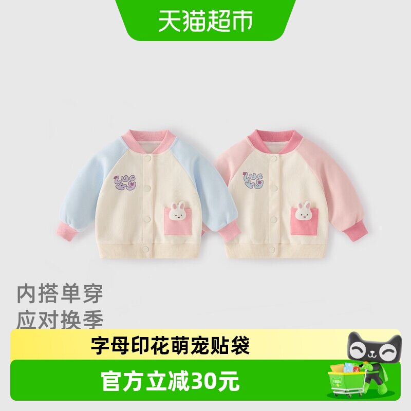 jellybaby女童棒球服2026新款宝宝春装撞色衣服长袖3男童春季外套