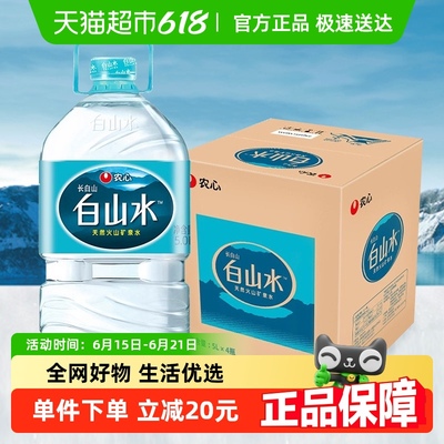 长白山天然矿泉水白山水