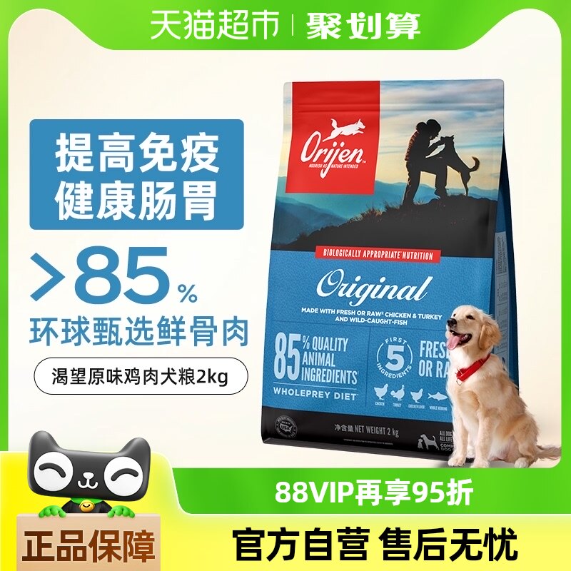 Orijen����������Ȯ��Ȯͨ���� ԭζ����2kgȫ��ȫ��ԭװ����