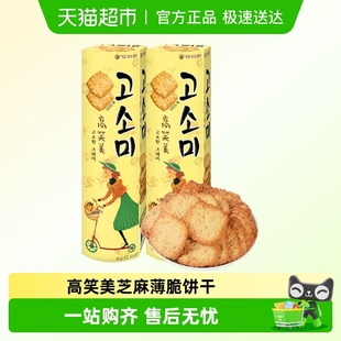 韩国进口ORION高笑美芝麻薄脆饼干早餐办公室零食休闲下午茶点心