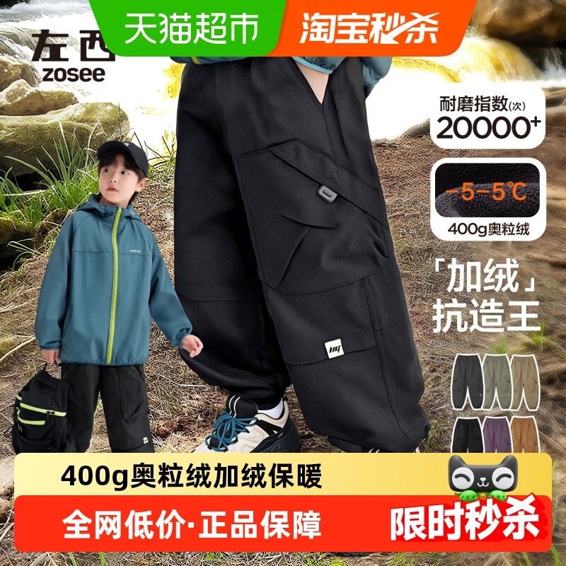 左西童装男童加绒裤子保暖儿童工装裤秋冬款2025新款中大童冲锋裤