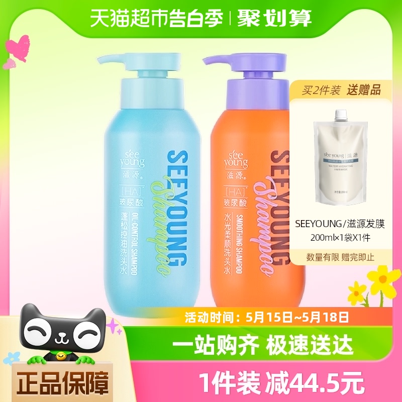 滋源无硅油玻尿酸洗发水露控油清爽蓬松柔顺发丝修护300ml