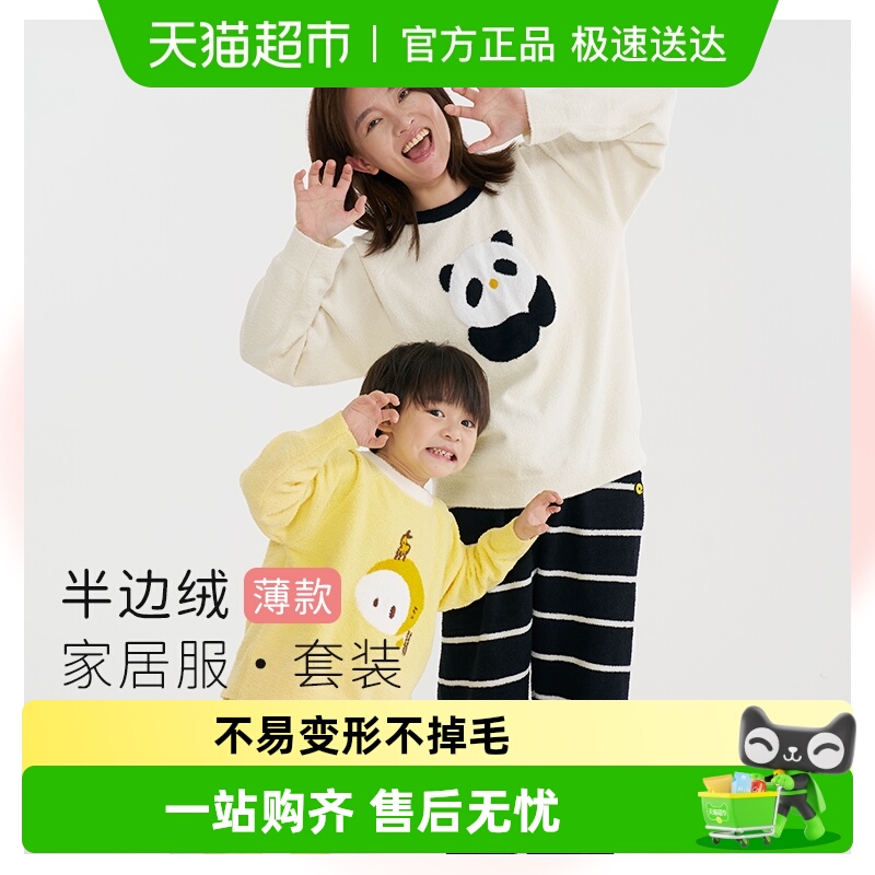 Q21亲子半边绒家居服套装可外穿