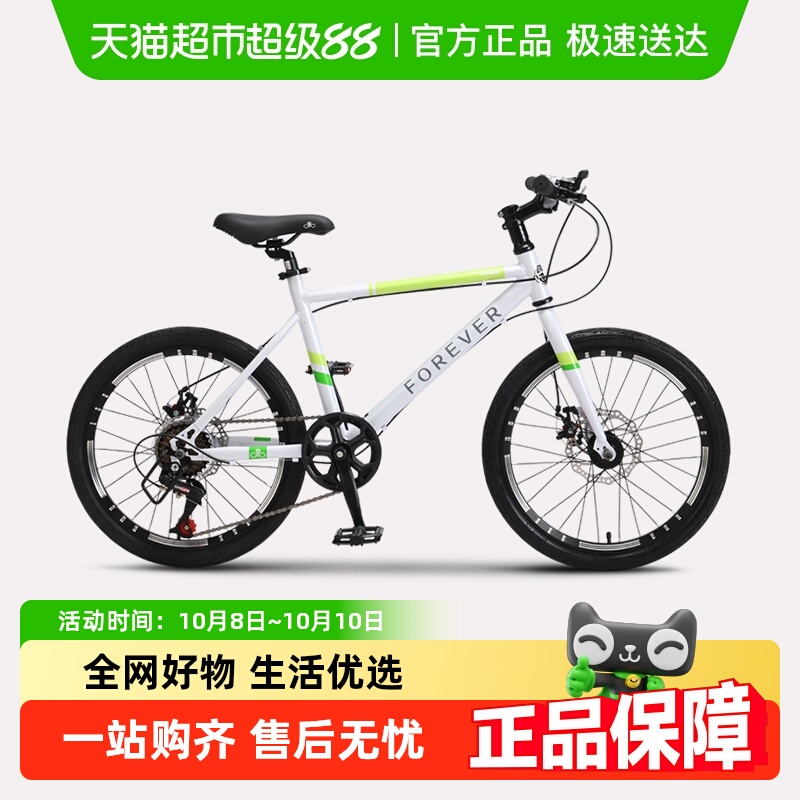 永久自行车男女生超快越野山地车超轻减震碟刹青少年20/22寸单车