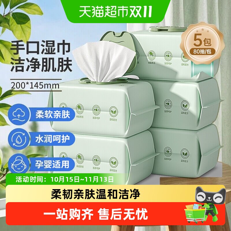 子初婴儿湿巾儿童湿纸巾新生儿宝宝手口屁专用家用纸巾