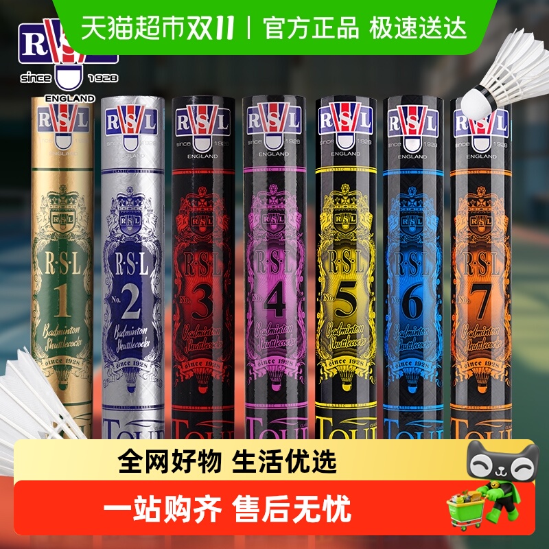 亚狮龙训练防风耐打稳定款羽毛球