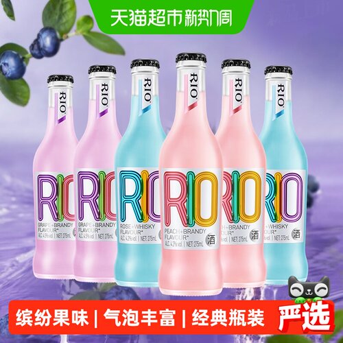 RIO锐澳预调鸡尾酒低度气泡丰富
