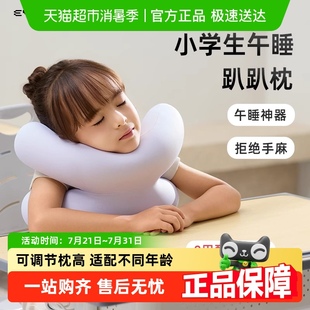EVERYTHINK睡洞午睡枕学生成人办公室午休趴睡枕头睡觉腰靠枕抱枕