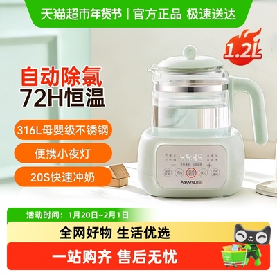 九阳恒温调奶器养生壶