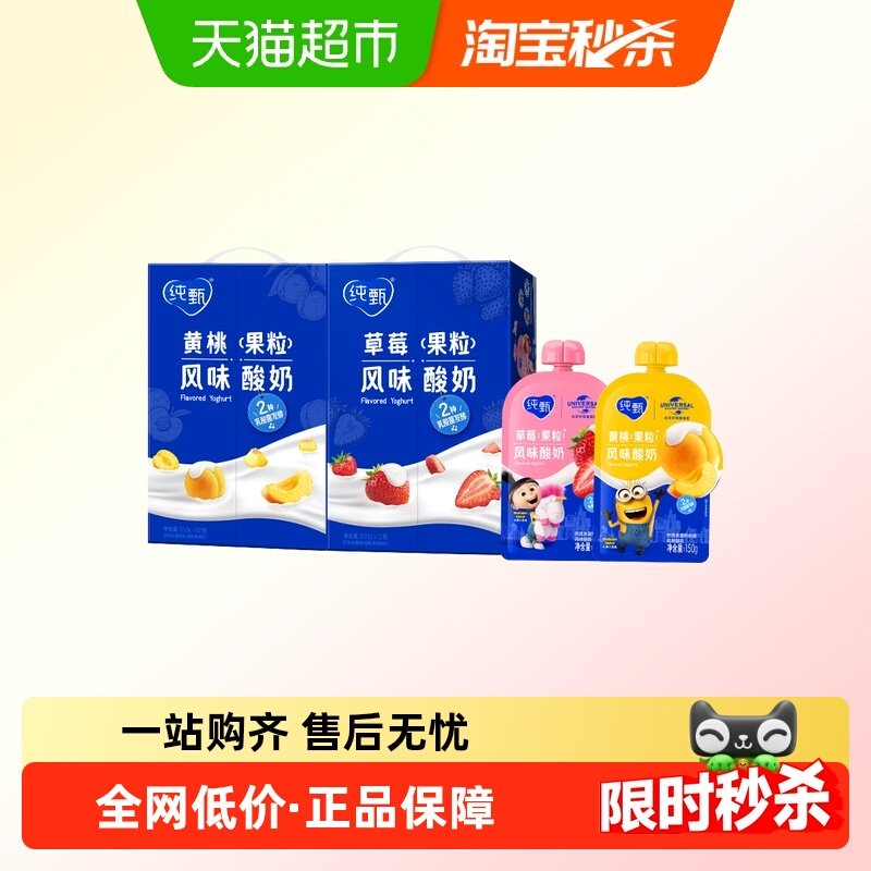 纯甄草莓+黄桃果粒风味酸奶自立袋150g×12袋×2提