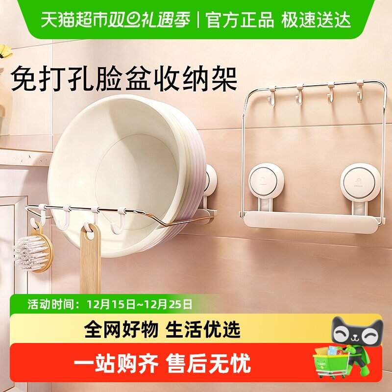 太力脸盆收纳架挂钩卫生间盆子面盆卫生间吸盘置物整理架挂盆神器