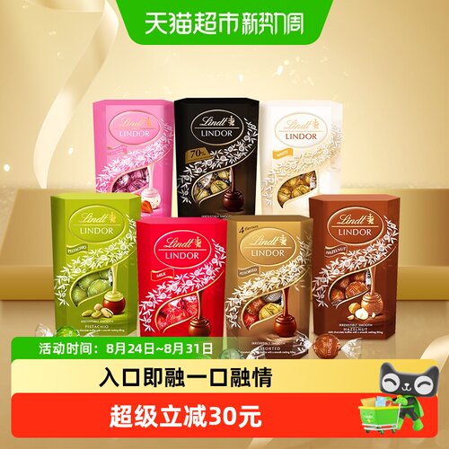 瑞士莲软心黑巧开心果牛奶巧克力