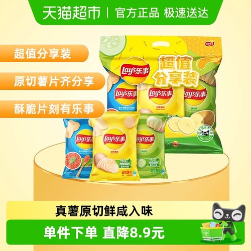 乐事原切分享装原味薯片70g×3包