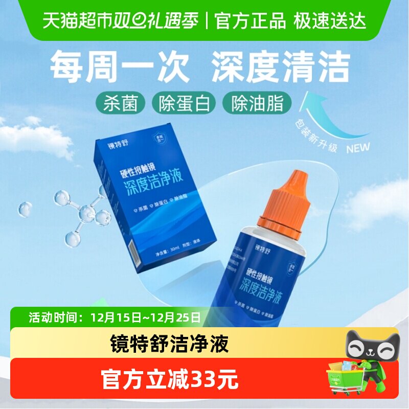 ������������OK������Һ��Ĥ����RGPӲ�������۾��ྻ������Һ 62.5Ԫ