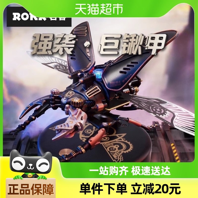 ROKR/����ǿϮ���¼�3d����ƴͼ����ƴװģ�ͻ�е�����������