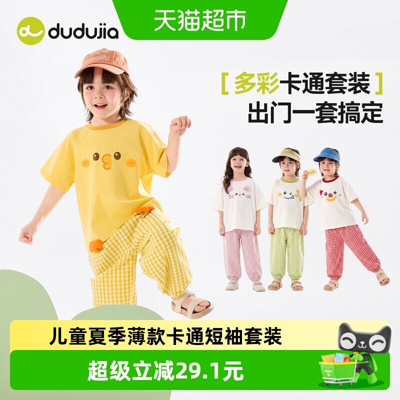 嘟嘟家夏季薄款短袖T恤裤子套装