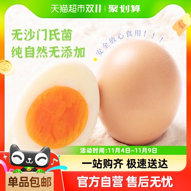 雀淘aa级新鲜土鸡蛋45g*50枚正宗农家散养谷物柴草鸡蛋早餐溏心蛋