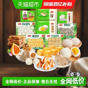 安井火锅食材烧烤关东煮2068g 1组丸子面点家庭聚餐