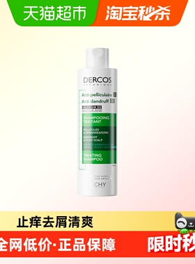 【下拉享淘金币】薇姿洗发水二硫化硒控油柔顺缓解头痒绿标200ml