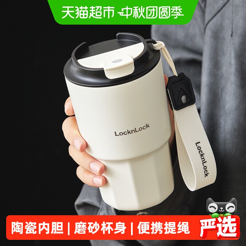 乐扣乐扣陶瓷内胆直饮便携保温杯图片