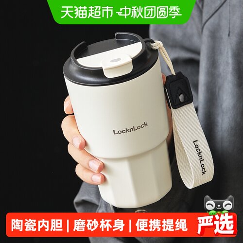 乐扣乐扣陶瓷内胆直饮便携保温杯