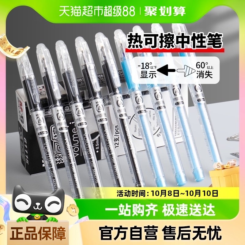 ���ʳ����ȿɲ������Ա�ѧ��������ħ����дĦ��ˮ�ʺ�����о0.5