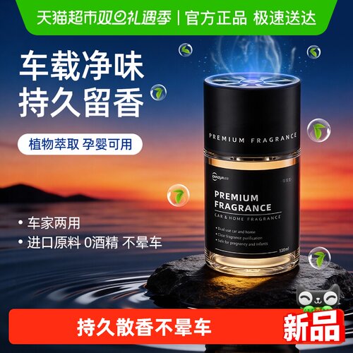 车载香薰古龙持久留香除醛除异味