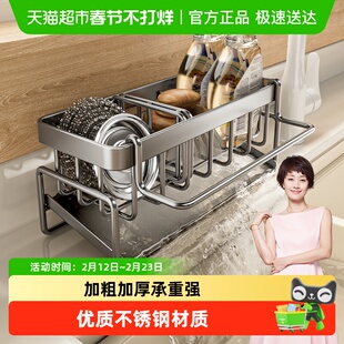 四季沐歌不锈钢厨房置物架水槽抹布架洁具水池洗碗收纳沥水架