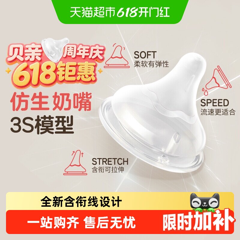 Pigeon贝亲新生婴儿宽口径奶嘴单只装畅吸实感3代启衔硅胶宝宝奶