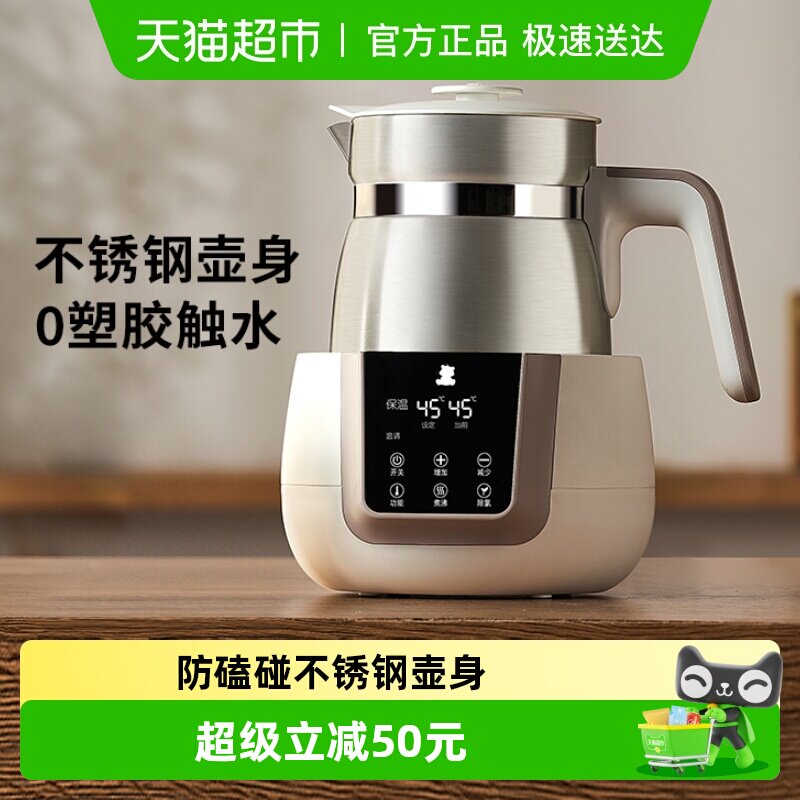 小白熊调奶器不锈钢养生壶冲泡奶粉机泡奶机温奶器智能养生壶