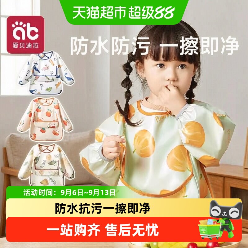 爱贝迪拉儿童围兜不易进水双按扣图片