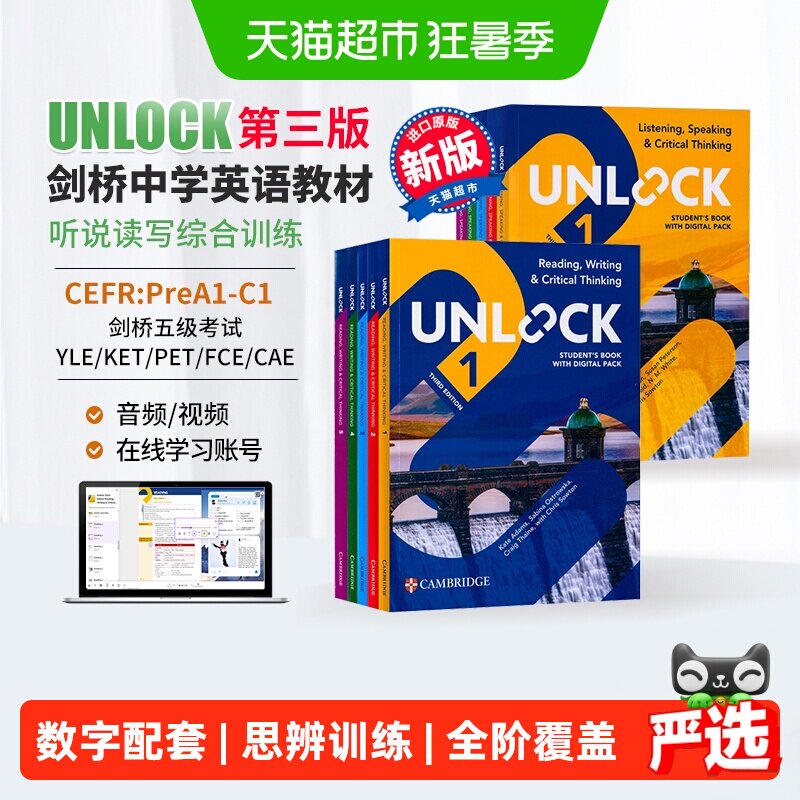 unlock第三版 unlock教材 剑桥少儿英语教材 unlock