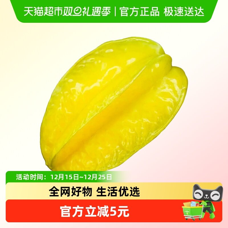 创鲜源杨桃现摘现发