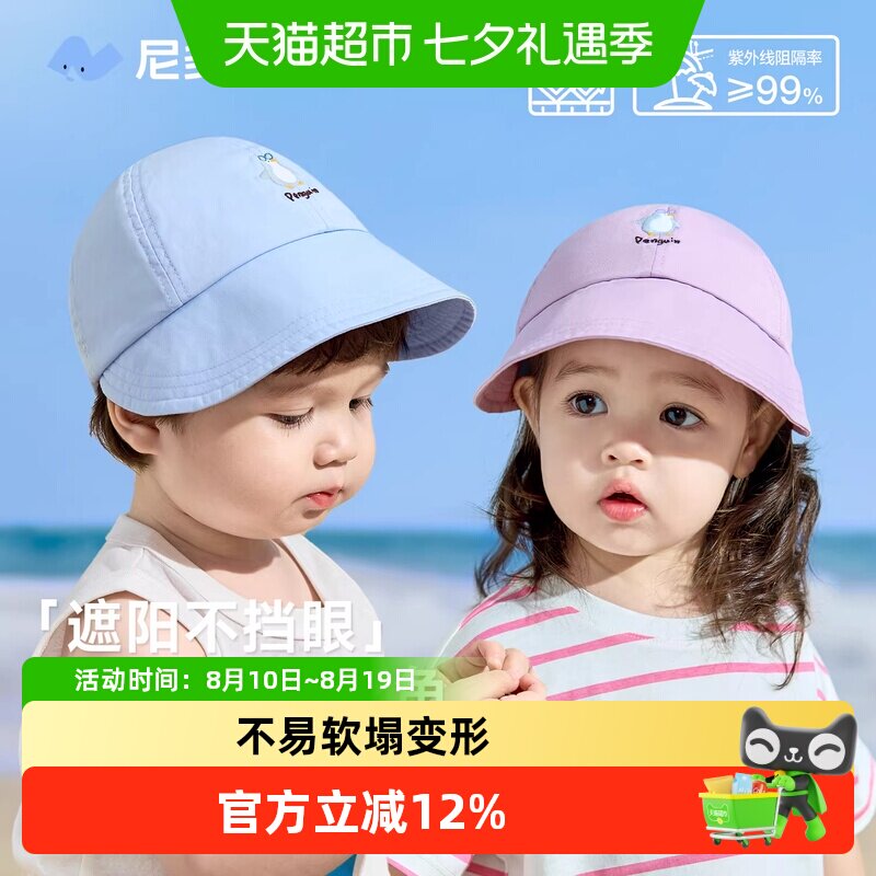 尼多熊宝宝纯棉防紫外线儿童帽子