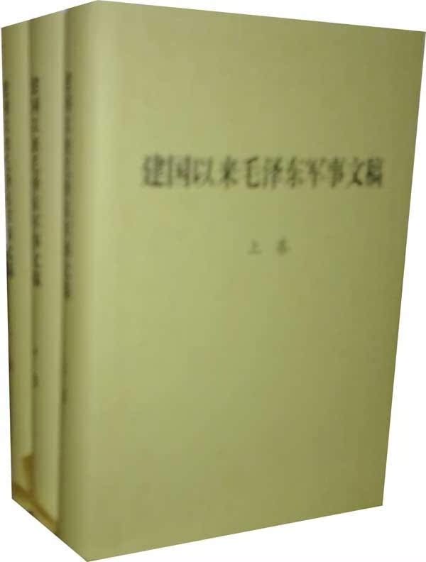 【2023新修订版】建国以来毛泽东文稿1-20册平装+毛泽东年谱1-9册平装全29册中央文献出版社毛泽东选集毛选思想全集文集文选