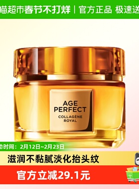 欧莱雅小蜜罐保湿胶原面霜轻盈版紧致抗老秋冬滋润60ml*1罐