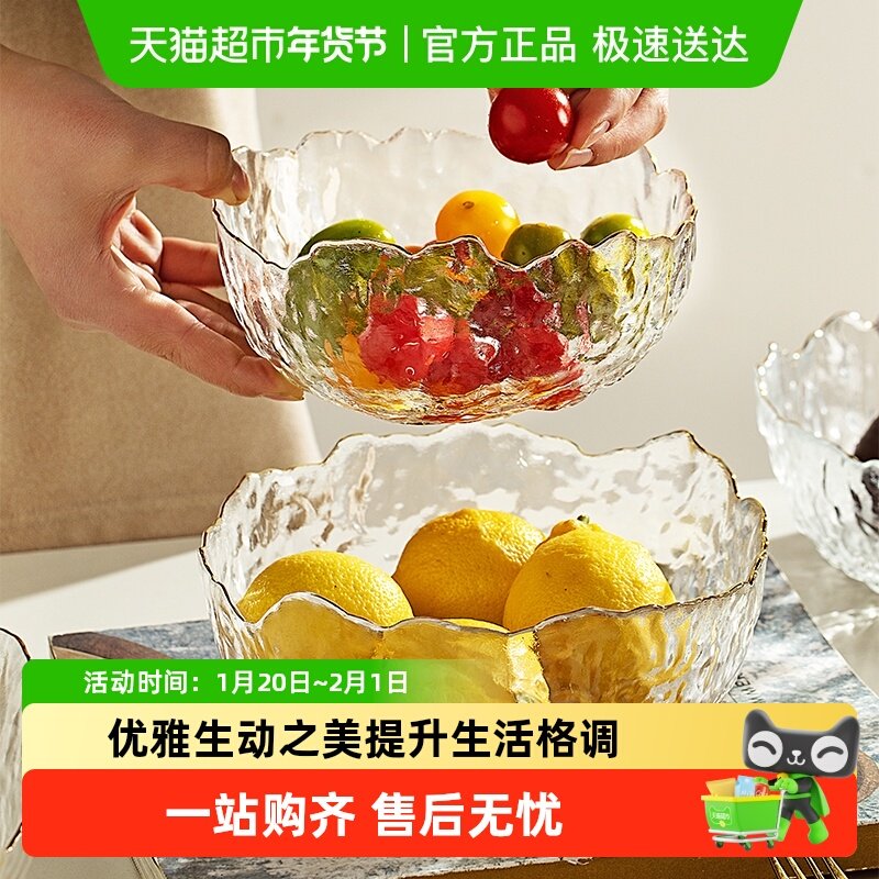 摩登主妇玻璃水果盘客厅茶几家用沙拉碗高端精致高颜值水果碗盘子,餐饮具,果盆/果盘/果篮,淘宝优惠券,粉丝福利购,淘宝优惠卷