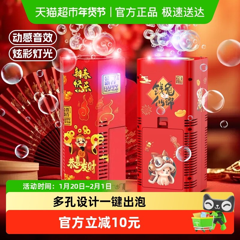 儿童烟花泡泡机2025网络爆款全自动鞭炮礼花玩具男孩女孩新年礼物,玩具/童车/益智/积木/模型,泡泡机/吹泡泡类玩具,淘宝优惠券,粉丝福利购,淘宝优惠卷