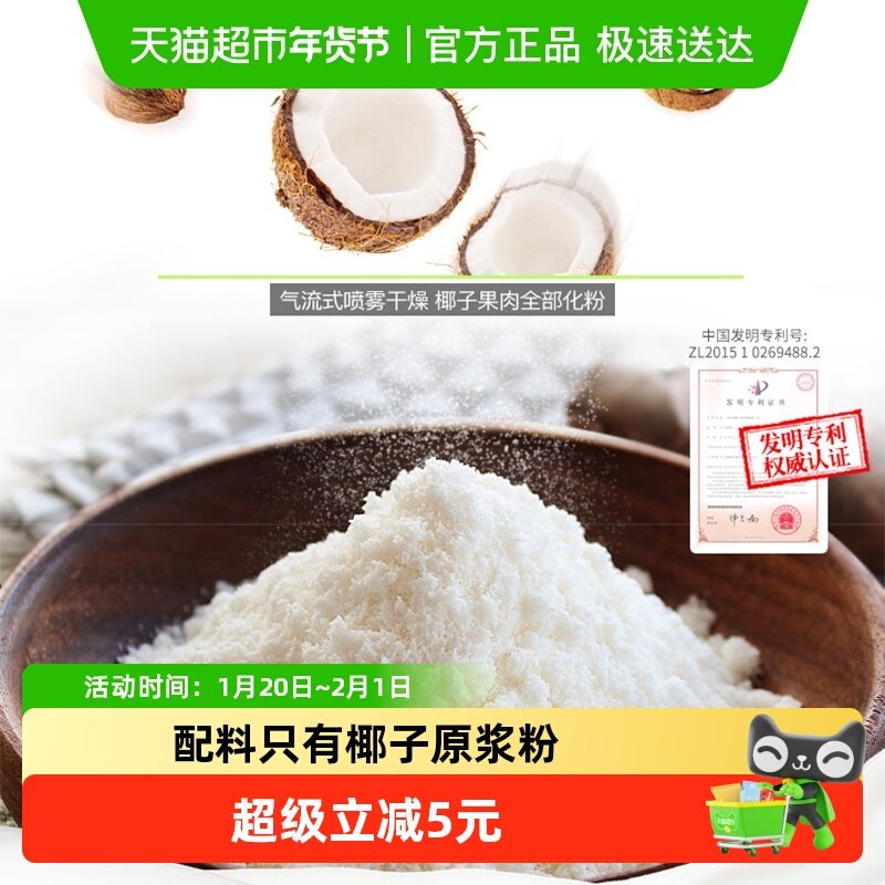 南国海南特产纯椰子粉160gx4袋椰奶椰浆粉速溶冲饮早餐小袋装,咖啡/麦片/冲饮,天然粉粉食品,淘宝优惠券,粉丝福利购,淘宝优惠卷