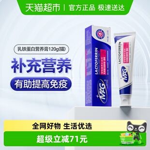 MAG猫咪乳铁蛋白营养膏120g营养滋补有助提升抵抗力