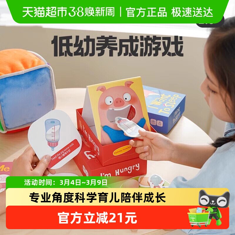 TOI图益儿童桌面游戏幼儿早教桌游1盒益智玩具男孩女孩亲子互动