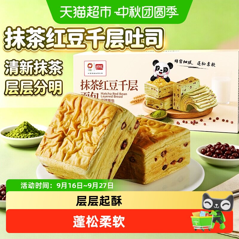 盼盼抹茶红豆千层吐司面包蛋糕点心小面包营养早餐休闲零食小吃图片