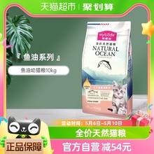 麦富迪猫粮三文鱼油天然幼猫专用粮英短蓝猫美短通用粮10kg装20斤