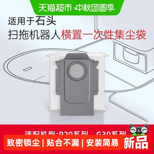 芬朗P20MaxUltraPlus专用集尘袋