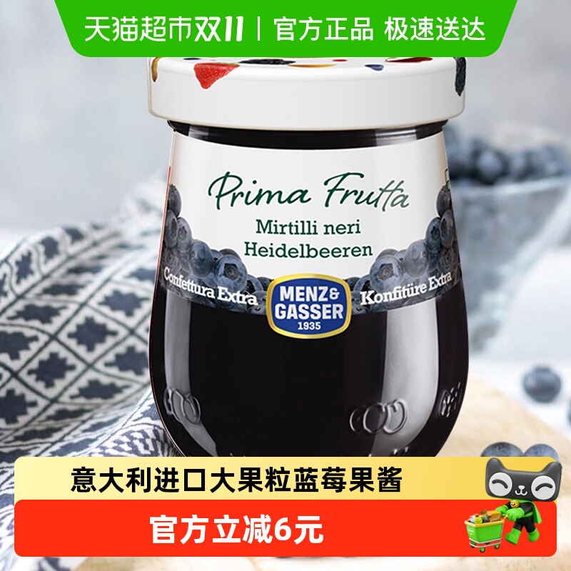 曼莎意大利进口蓝莓果酱340g大果粒果香浓郁口感醇正早餐吐司酸奶