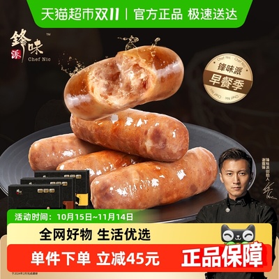 锋味派空气炸锅热狗地道肉肠