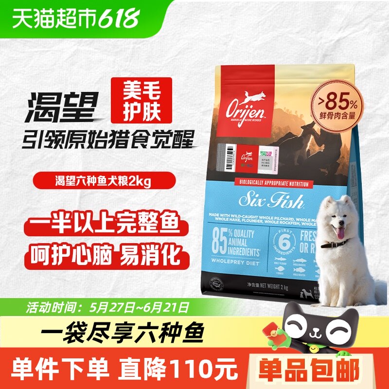 Orijen����������������Ȯ��Ȯȫ��Ȯ��2kgȫ���޹Ƚ��ڸߵ���