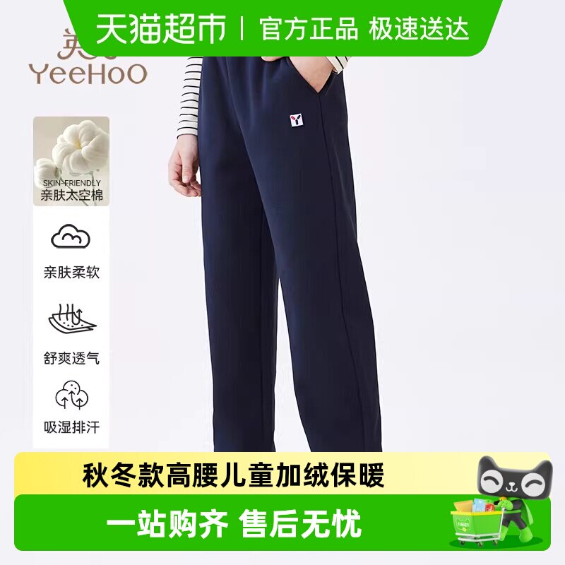 英氏直筒男童裤子2026新款高腰儿童加绒保暖运动一体绒卫裤春装