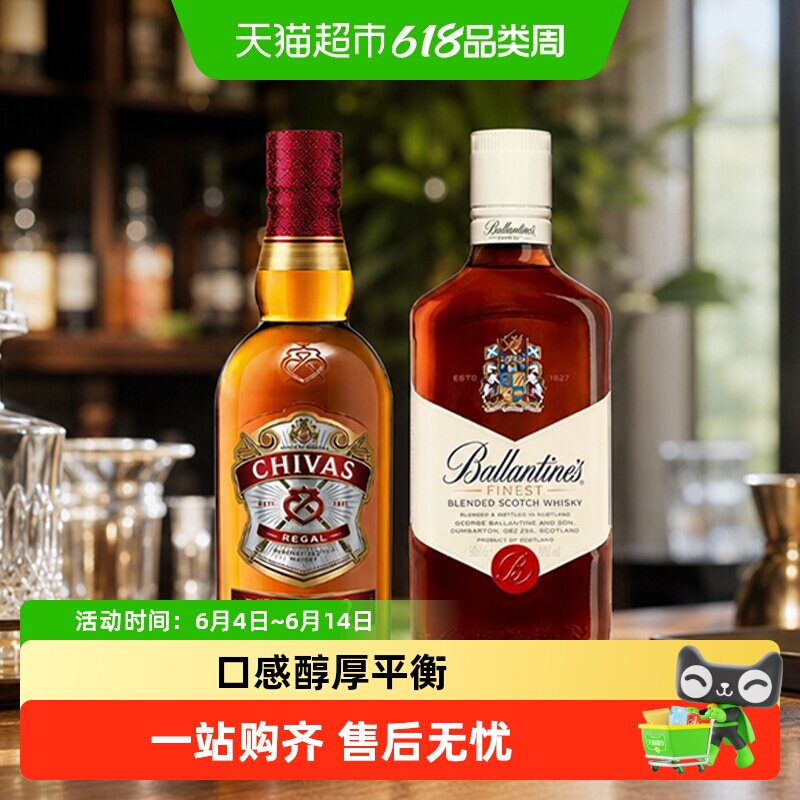 芝华士12年500ml+百龄坛特醇苏格兰威士忌500ml洋酒
