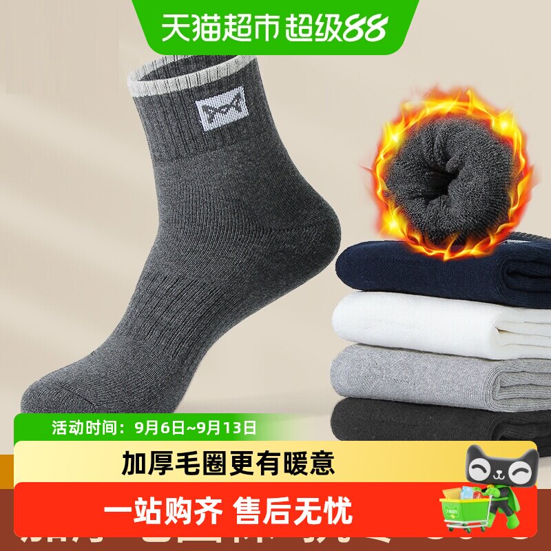 猫人袜子男冬季加绒加厚保暖毛圈袜男士全棉中筒袜纯色地板毛巾袜